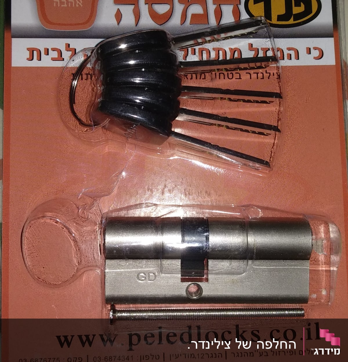 מנעול גלילי עם מפתחות על רקע אריזת פלסטיק